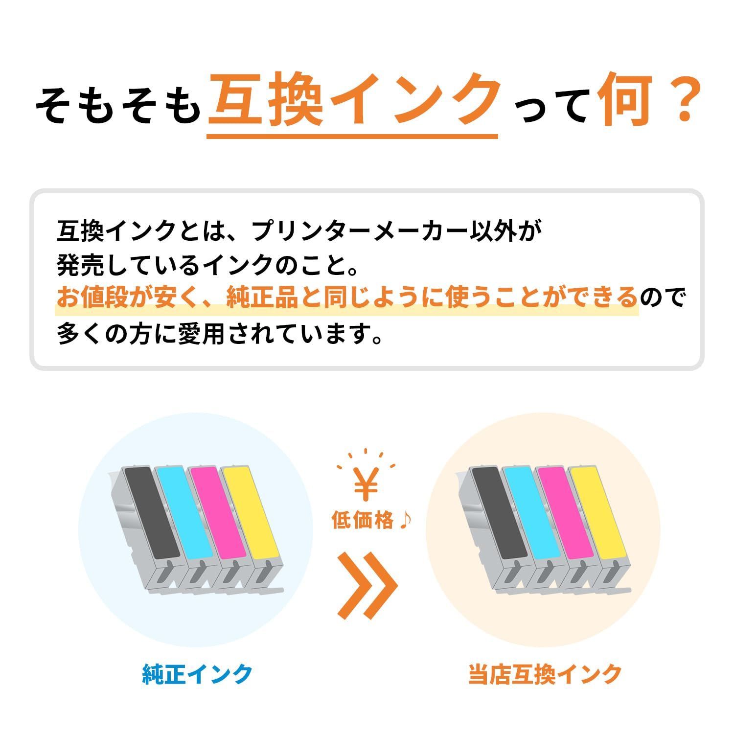 人気商品】4本セット ブラック エプソン(EPSON)用 互換インク