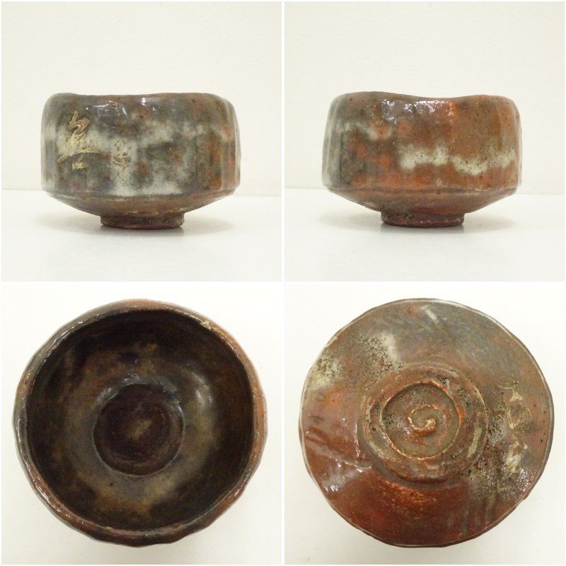 Ｓ２３８　茶碗　『福井楽印造』『鶴絵』『赤楽茶碗』　抹茶碗　共箱　茶道具 福井楽印造 光悦写赤楽茶碗（共箱） 茶道 抹茶 おしゃれ 抹茶