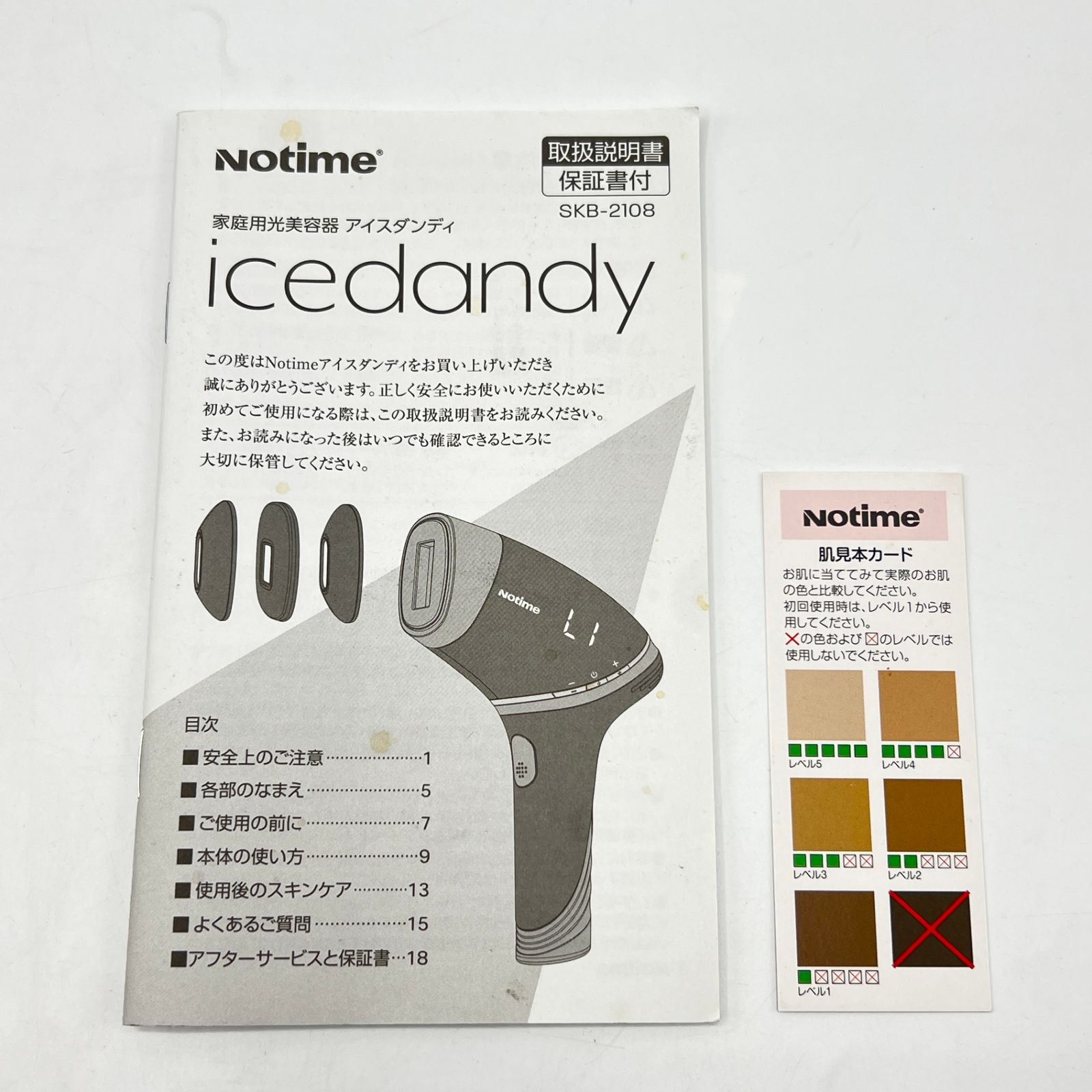 アイスダンディ 家庭用脱毛器 家庭用光脱毛器「icedandy（アイス