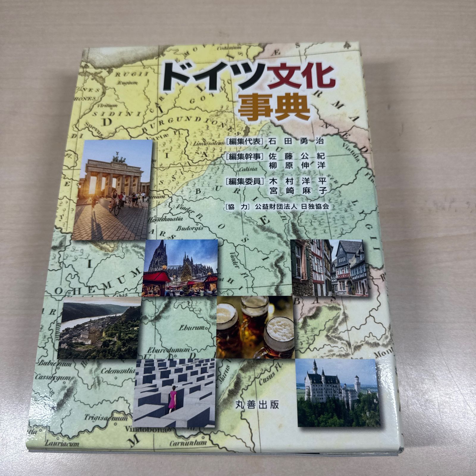 ドイツ文化事典 - メルカリ