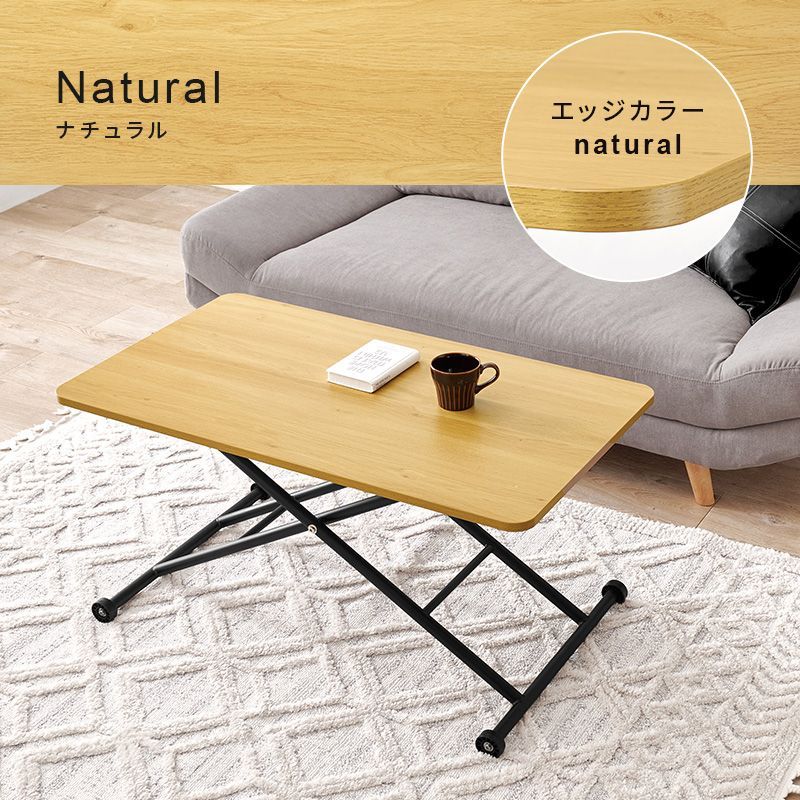 昇降天板テーブル センターテーブル リビングテーブル　1/15処分予定 送料無料幅80 テーブル リフティングテーブル 昇降テーブル センター