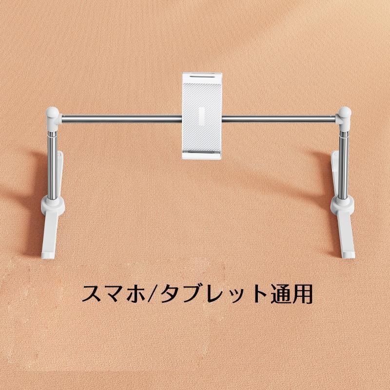 高さ調整 幅調整