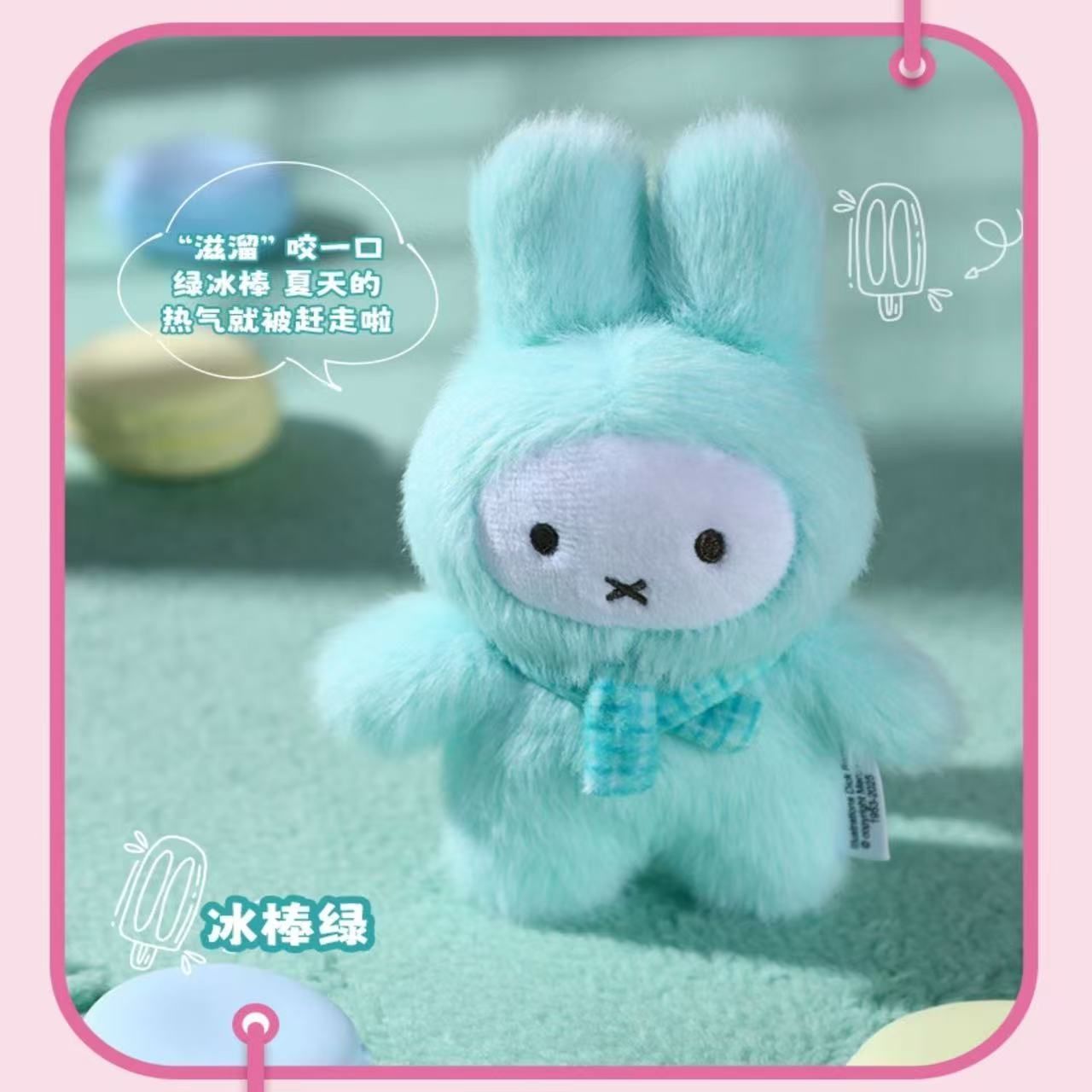 海外限定 VIPO × ミッフィー ドーパミン ぬいぐるみキーホルダー