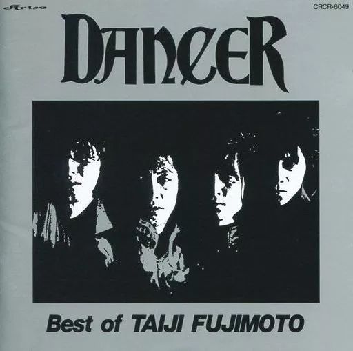 Amazon.co.jp: BEST OF TAIJI FUJIMOTO: ミュージック