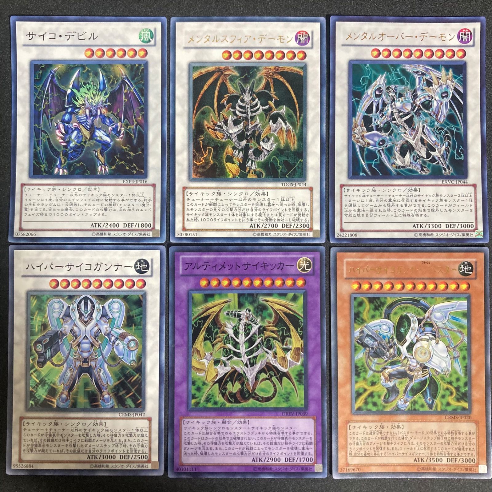 遊戯王 サイキック族デッキ 55枚 構築済みデッキ EXデッキ付き 遊戯王 サイキック族デッキ 55枚 構築済みデッキ EXデッキ付き