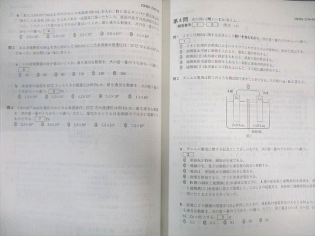Z会
