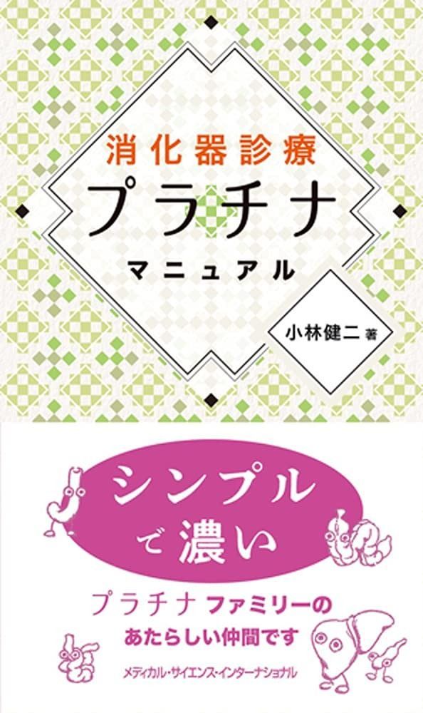 伊藤 久三郎、KOPFFUSSER、額装用画集より、新品額装付、状態良好