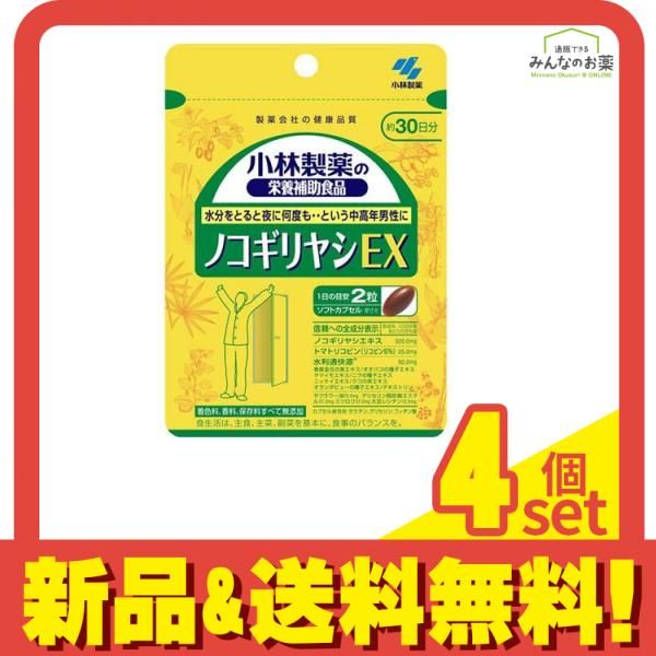 小林製薬 ノコギリヤシEX 60粒 4個セット