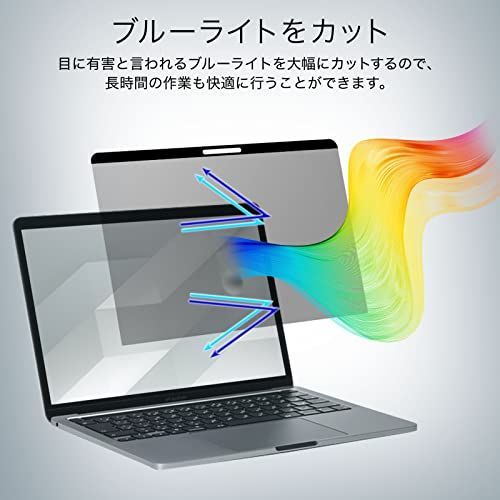 特価セール】Macbook Pro 13 M1 覗き見防止 / M2 2022 保護フィルム