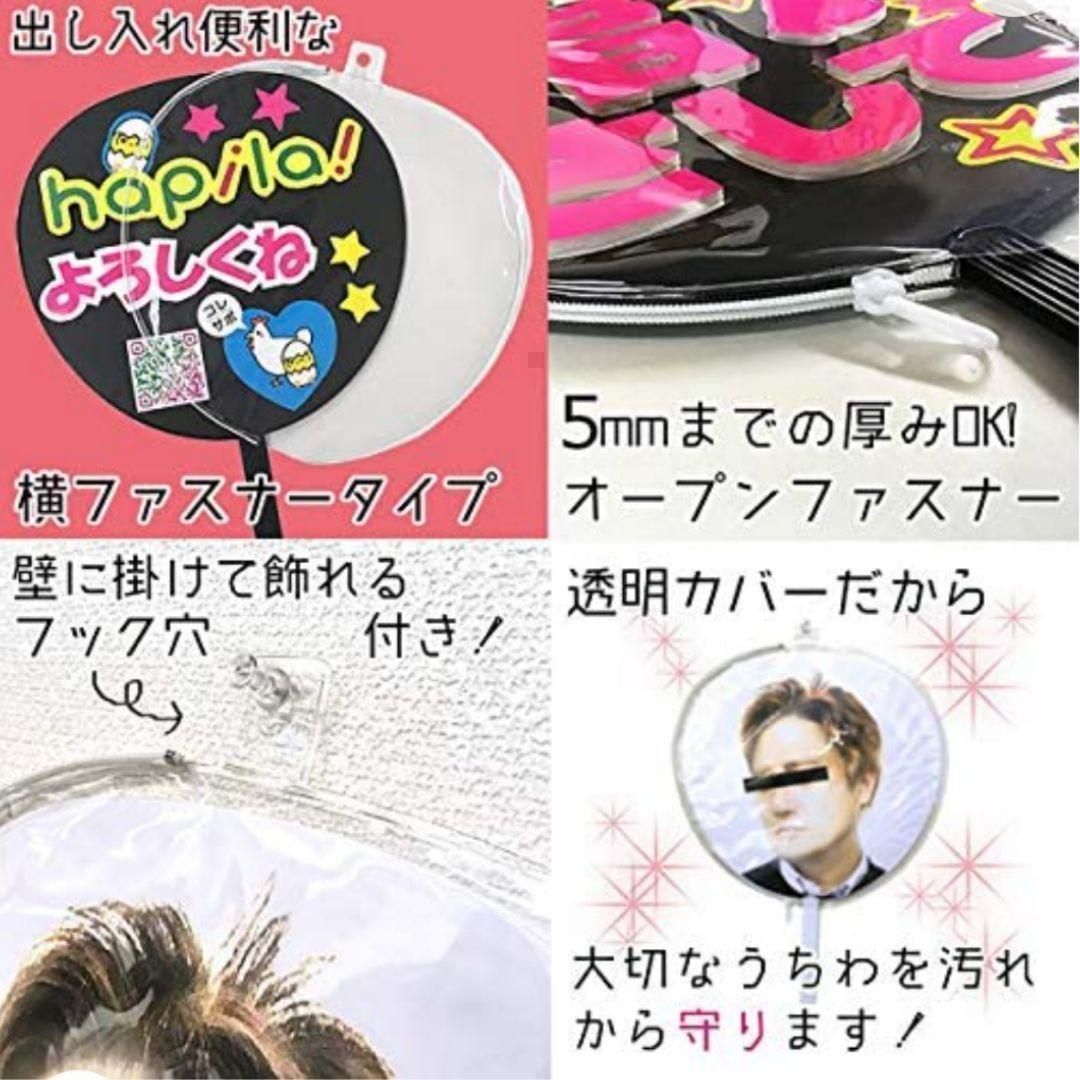 ホシ うちわ 46枚セット