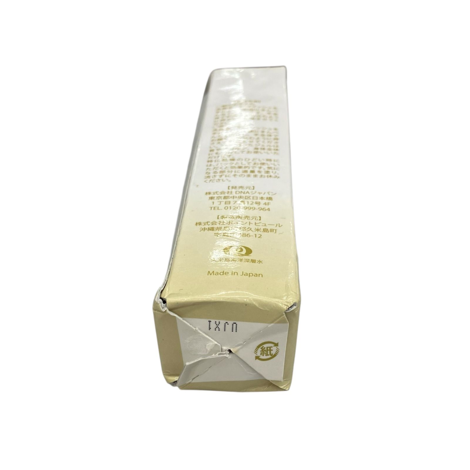 186001 未開封☆ DNA リッチモイスチャージェル 50ml - メルカリ
