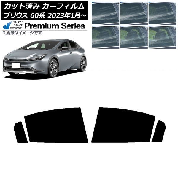 カーフィルム トヨタ プリウス 60系 (ZVW60,65/MXWH60,65,61) 2023年01月～ リアドアセット WINCOS プレミアム 選べる6フィルムカラー AP-WFHC0402-RD
