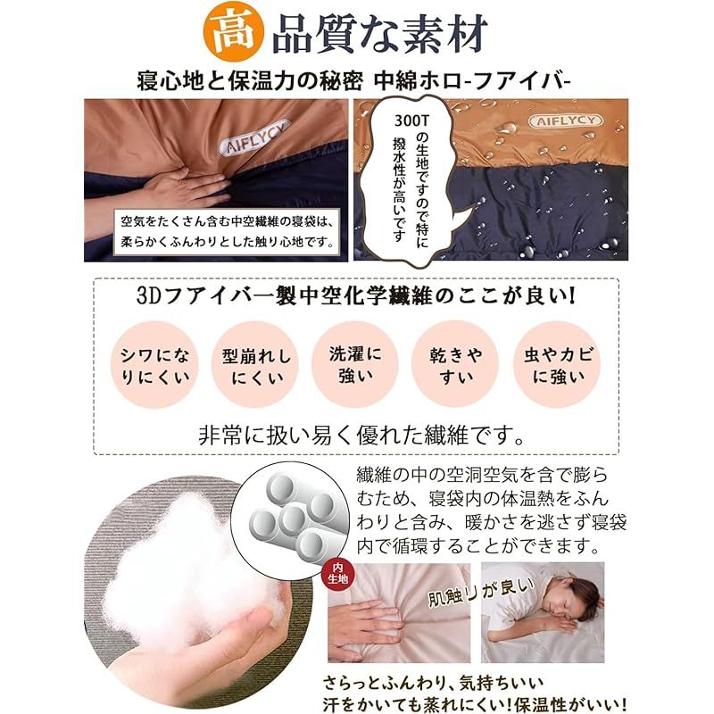 寝袋 シュラフ 冬用 AIFLYCY 寝袋 封筒型足元に二重保温・300T防水3.0Kg 2.5Kg 1.5Kg 快適温度-25℃~20℃ 寝袋 シュラフ 冬用 AIFLYCY 寝袋 封筒型足元に二重保温・300T防水3.0