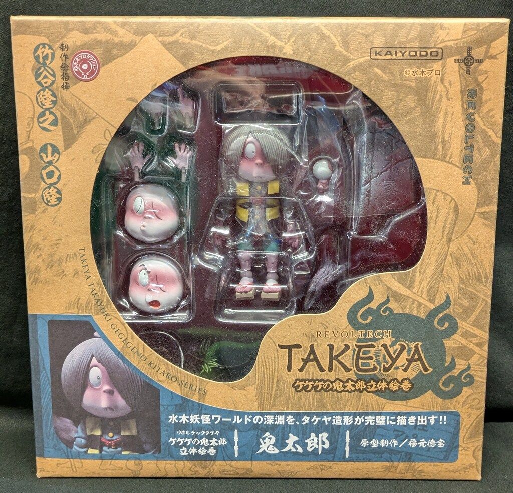 海洋堂 リボルテックTAKEYA/ゲゲゲの鬼太郎 オンライン 立体絵巻