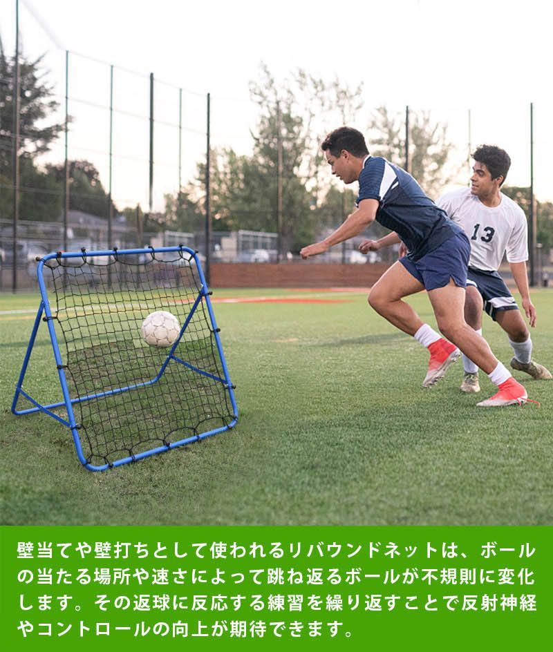 壁打ち サッカー