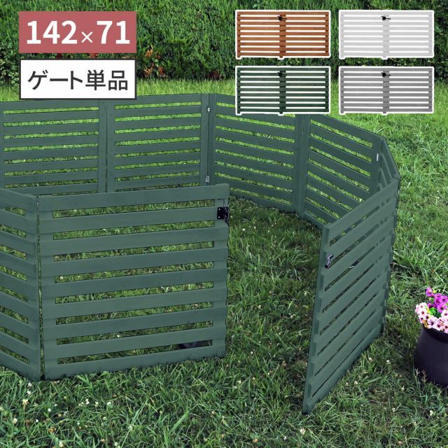 折り畳めるウッドフェンス ゲートセット 横ボーダー WF-YKG ウッドフェンス ウッド 木製 フェンス おしゃれ ゲート 扉 サークル 柵 屋外 庭 目隠し 防犯 門扉 ペット