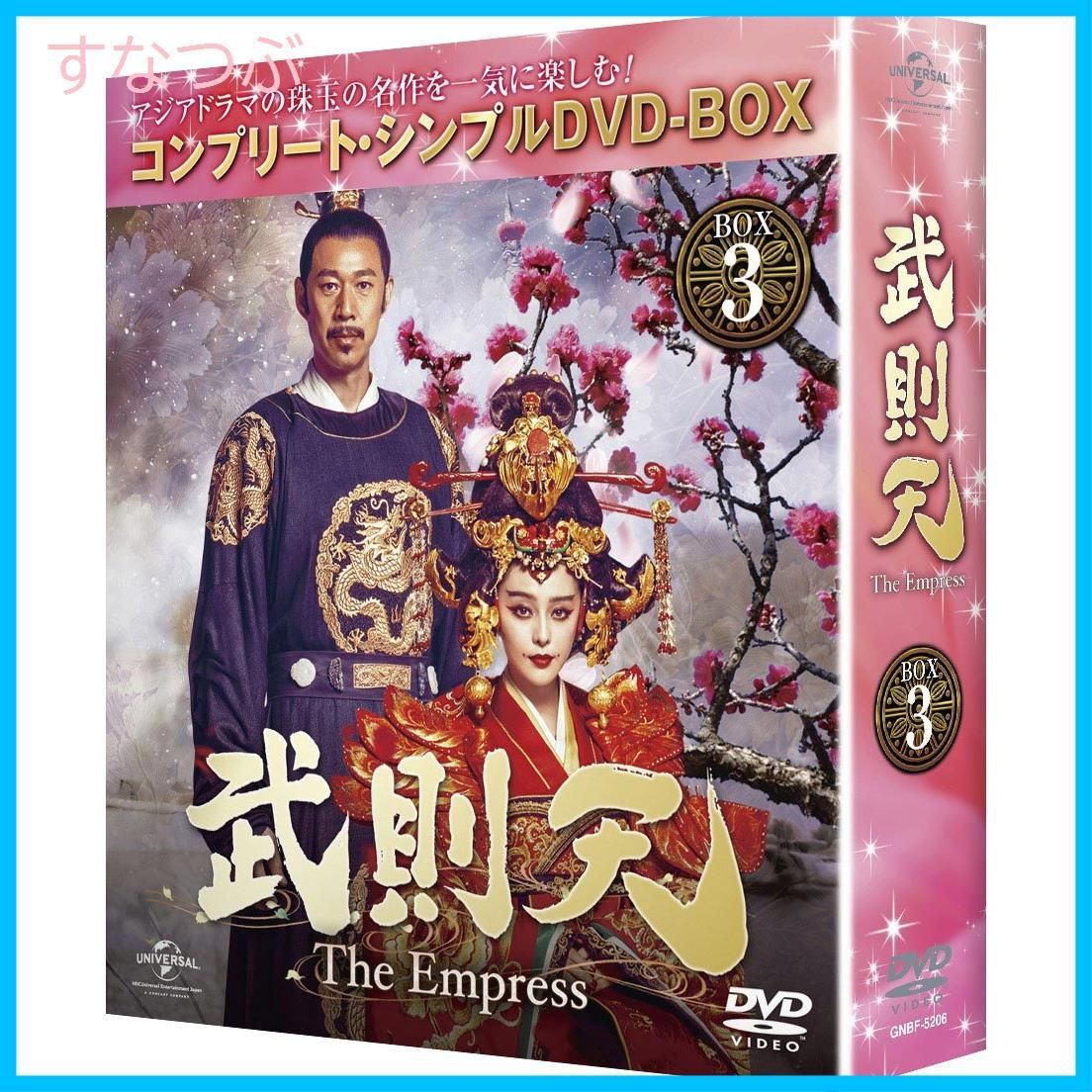 (未使用･未開封品)　武則天-The Empress- DVD-SET6 0pbj0lf 81klUnjGaNL._AC_SY200_QL15_.jpg