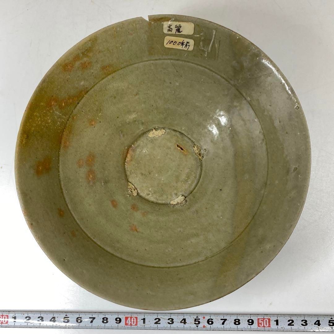 高麗青磁 鉢 口径18.5㎝ 本Y6-0920☆1F - メルカリ