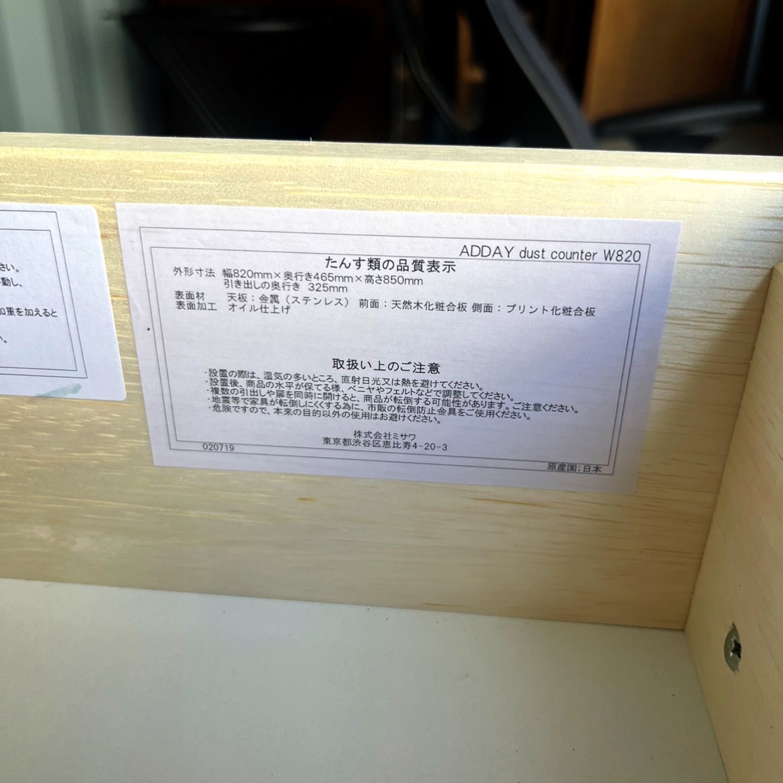 取付無料！ウニコ アディ ダストカウンターW820 北欧風ナチュラルカウンター✨ ADDAY(アディ) ダストカウンター W820 OP[T] | キッチン収納
