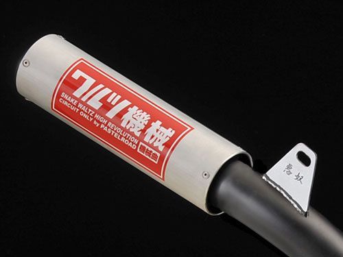 ワルツ機械曲マフラー XJR400 メッキアウタータイプ 15066 BRIGHTFACE_UK