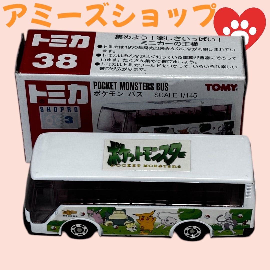 トミカ ポケモンバス 038