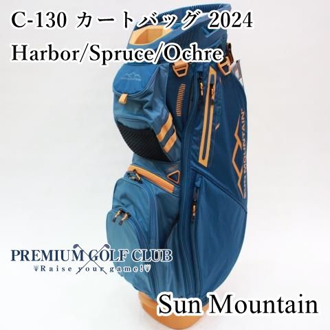 新品 サンマウンテン SUN MOUNTAIN C-130 カートバッグ 2024 Harbor