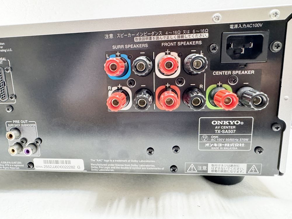 オンキョー TX-SA