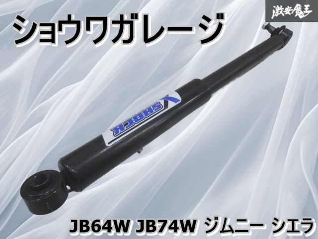 ジムニー　JB74　ショウワガレージ　ステアリングダンパー ショウワガレージ X-SHOCK ステアリングダンパー ジムニー