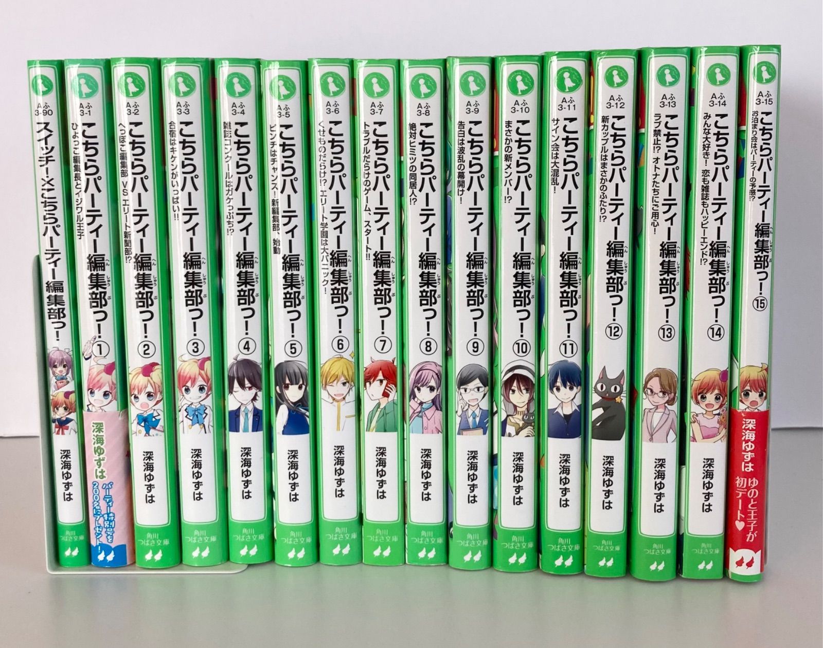 こちらパーティー編集部っ！1〜15巻 ＋ スイッチ!×こちらパーティー