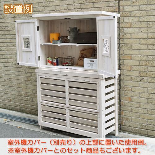 エアコン室外機カバー用 収納ユニット