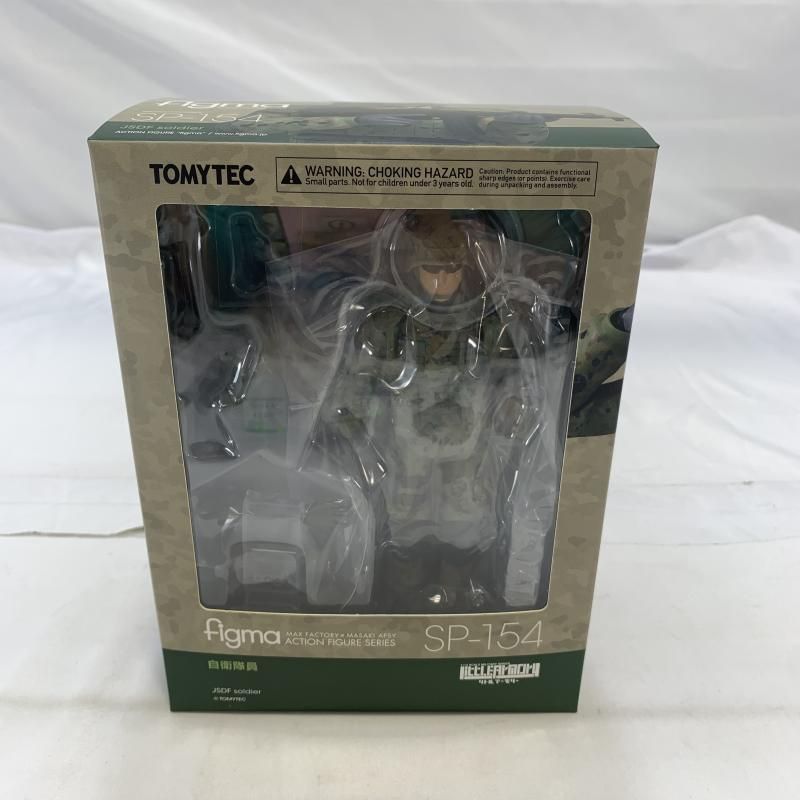 figma 自衛隊員