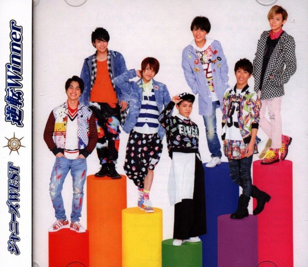 ジャニーズWEST - mikimiki  ！！ ジャニーズWEST 初回限定盤B 逆転Winner*逆転WinnerMV-Story Ver