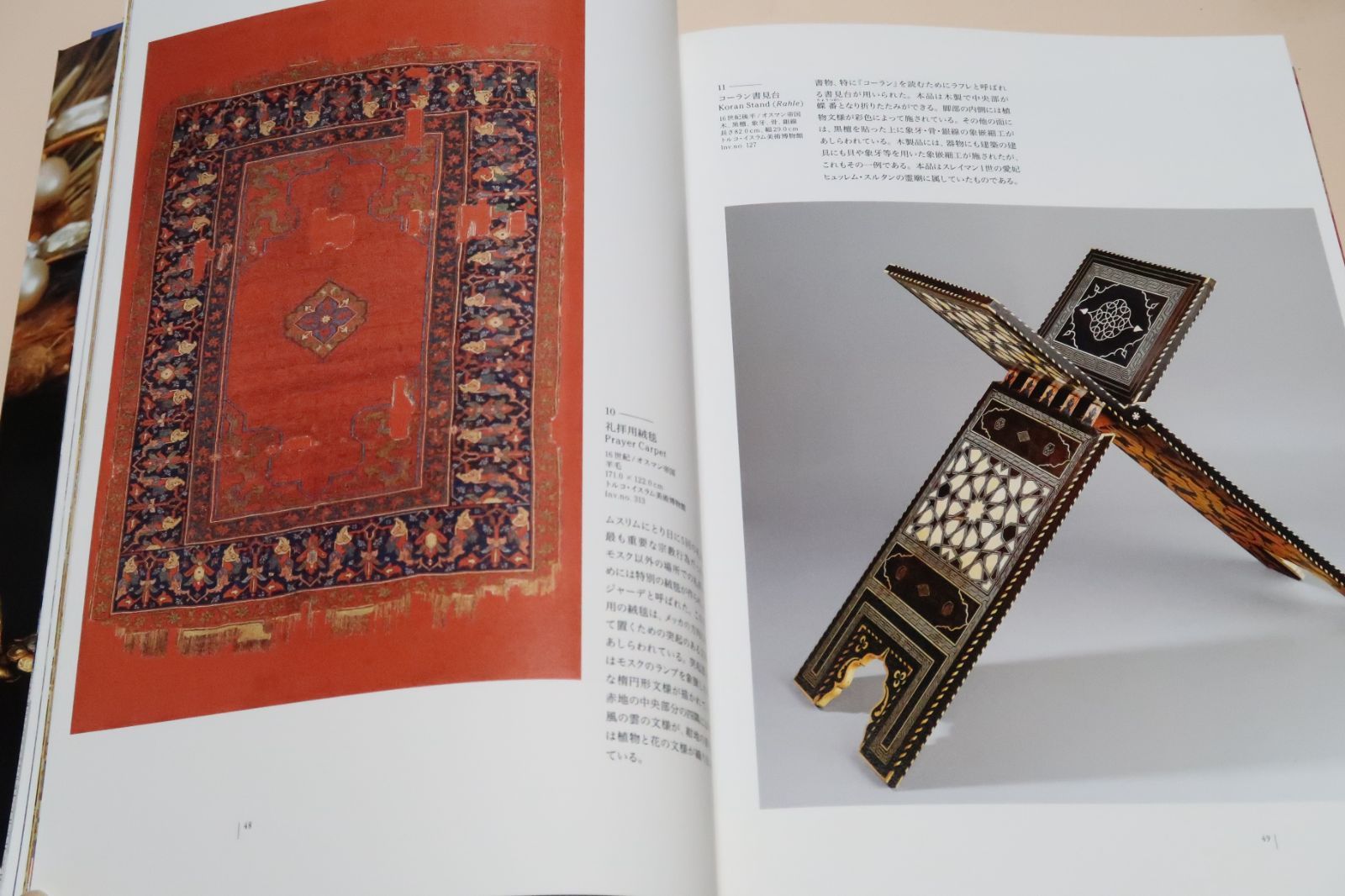 【図録・美術工芸】トプカプ宮殿秘蔵東洋陶磁の至宝展 図録・美術工芸】トプカプ宮殿秘蔵東洋陶磁の至宝展 図録・美術