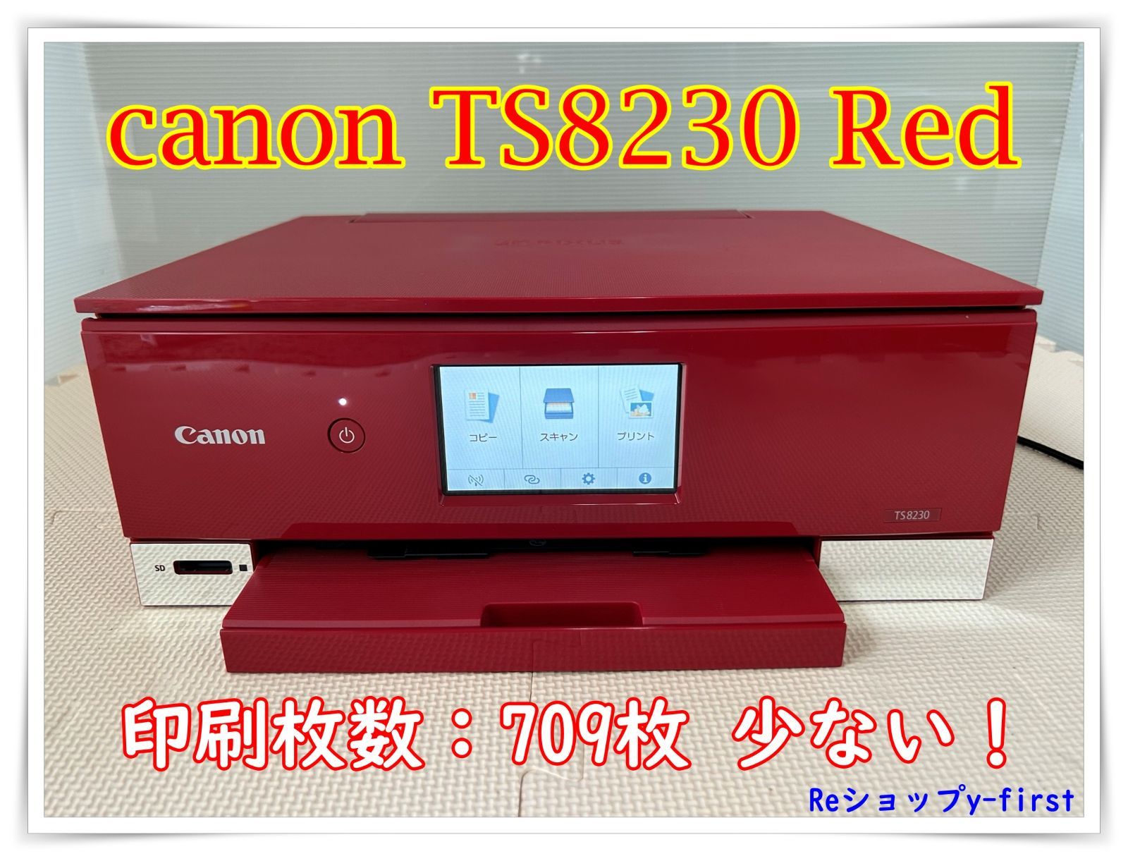 M08576 canonキャノン プリンター TS8230 赤 - Reショップy-first