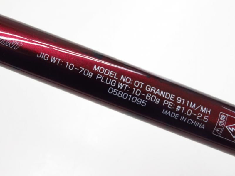 ダイワ オーバーゼア　グランデ　911M/MH DAIWA（釣り） オーバーゼア グランデ（サーフモデル）[OVERTHERE