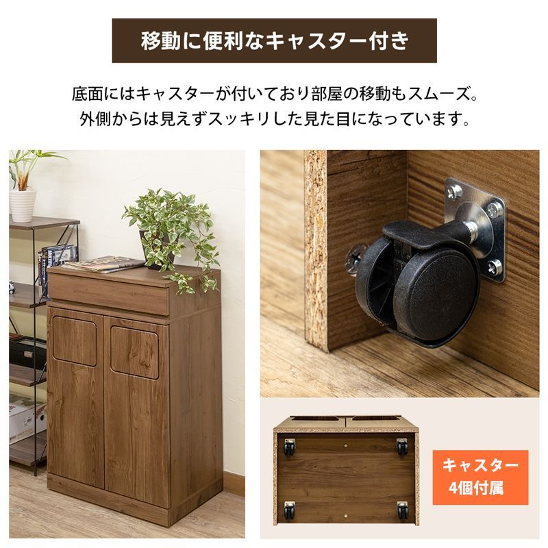 【送料無料】フラップ式ダストボックス 1分別 ゴミ箱 キャスター付き 木目調 ゴミ箱 ダストボックス フラップ式 45L 幅27cm 上段 引き出し