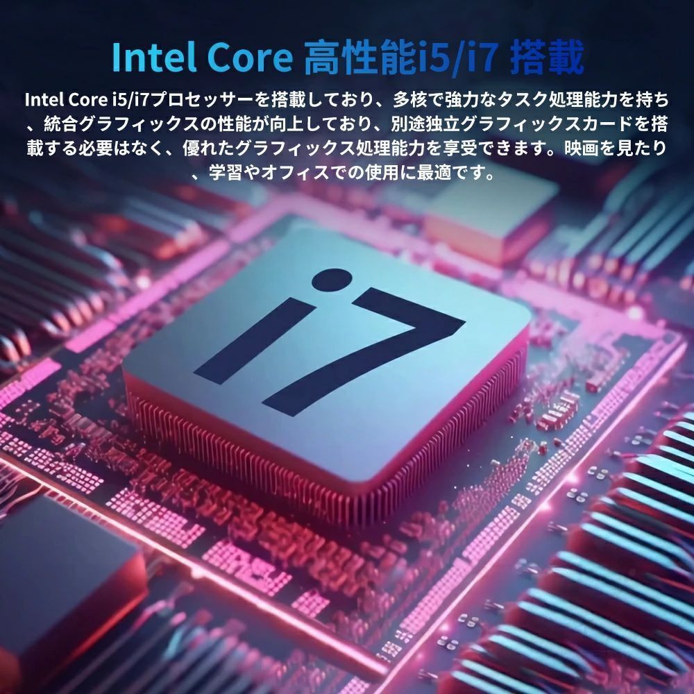 一体型PC