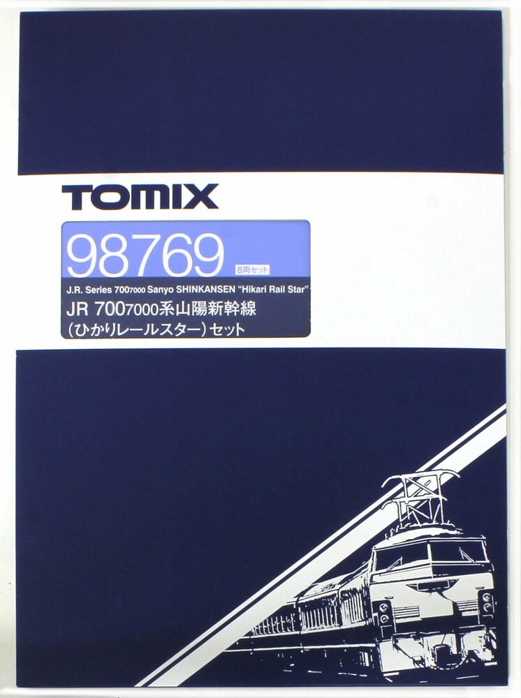 表記精密仕上品 700系7000番台 山陽新幹線 ひかりレールスター 良品 700-7000系山陽新幹線（ひかりレールスター）セット（8両