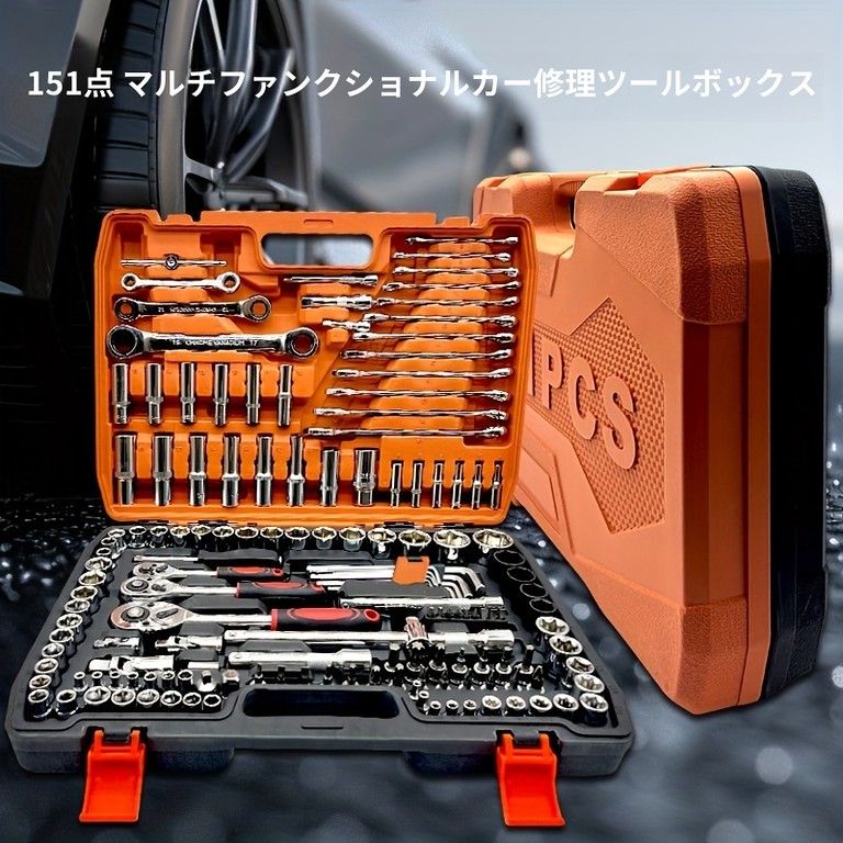 自転車対応 151点セット