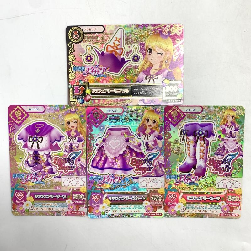 中古】ｱｲｶﾂDCD ﾘﾗﾌｪｱﾘｰ ｺｰﾃﾞ/MPR[10] - メルカリ