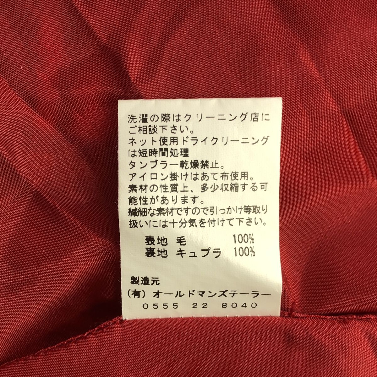 マンズテーラー |