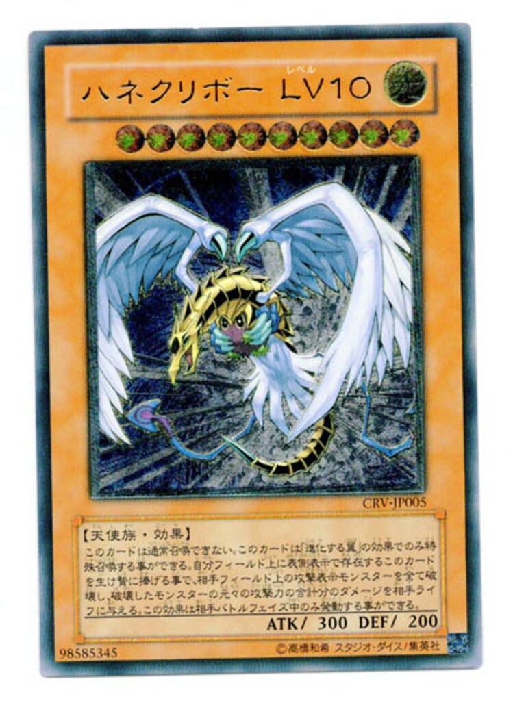 PSA9 ハネクリボーLV10 レリーフ アルティメット JP005 2005 Yahoo!オークション - 【PSA7】遊戯王 ハネクリボーLV10