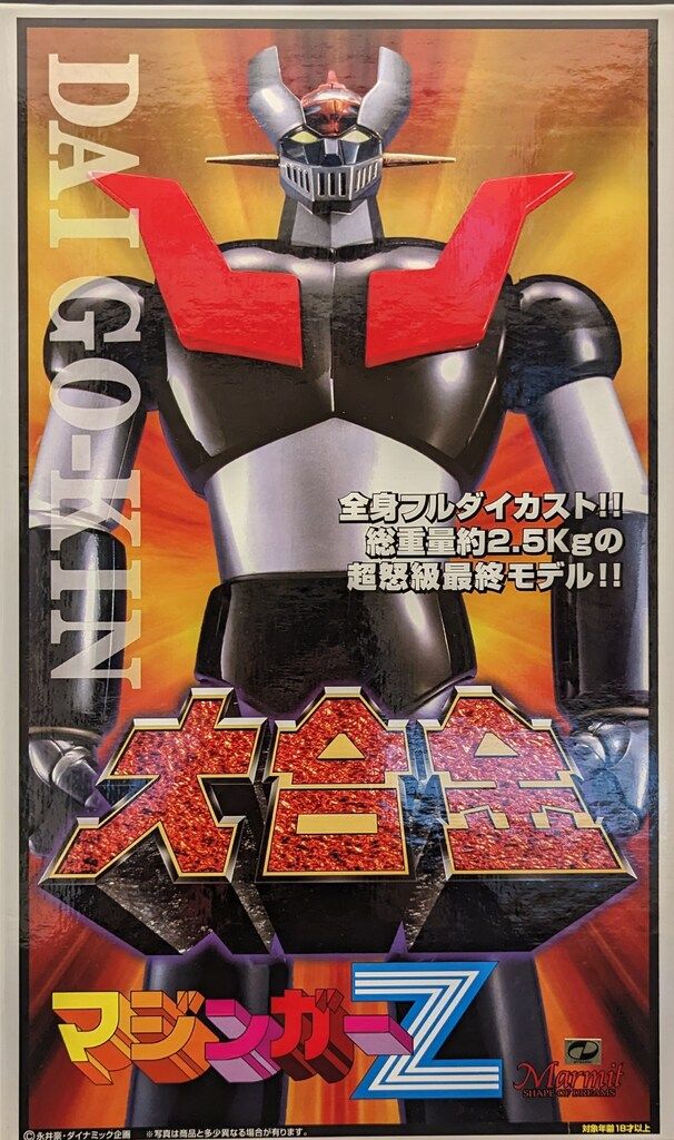 動作確認済 マジンガーZ ゼンマイ ミニブリキ マーミット