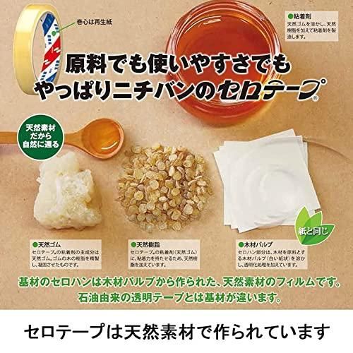  ニチバン セロテープ 大巻 18 mm幅 70 m巻 10巻入 405 セロハンテープ テープ マスキングテープ