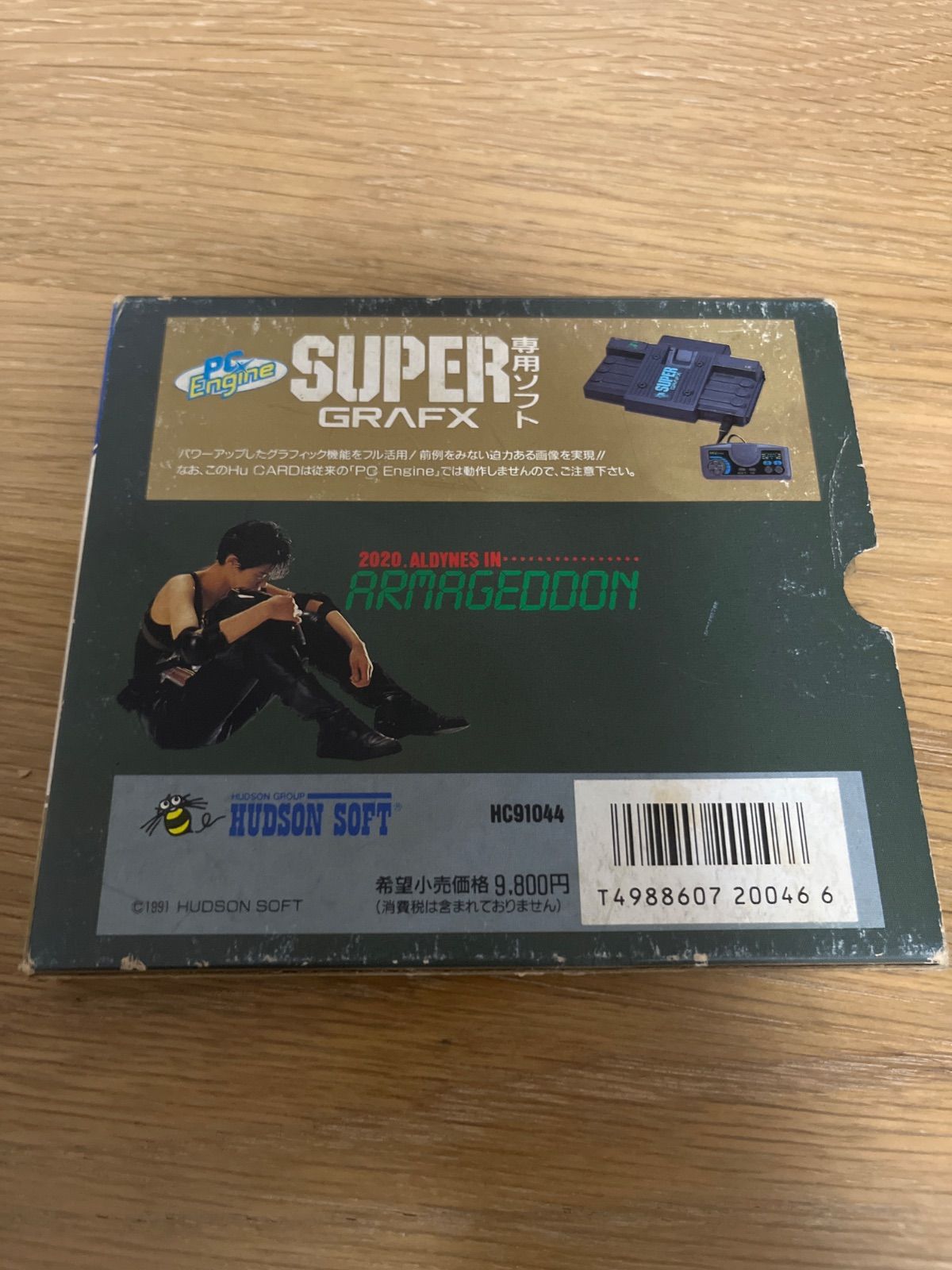 PCエンジンSGソフト オルディネス スーパーグラフィック