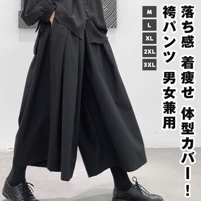 BLACK COMME DES GARCONS ブラックコムデギャルソン サルエルパンツ