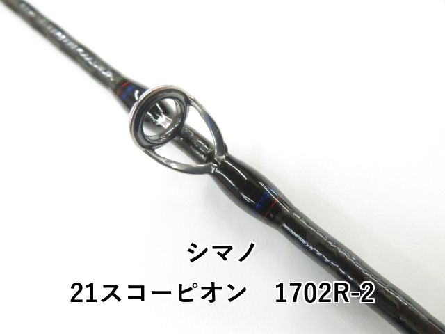 21スコーピオン 1702