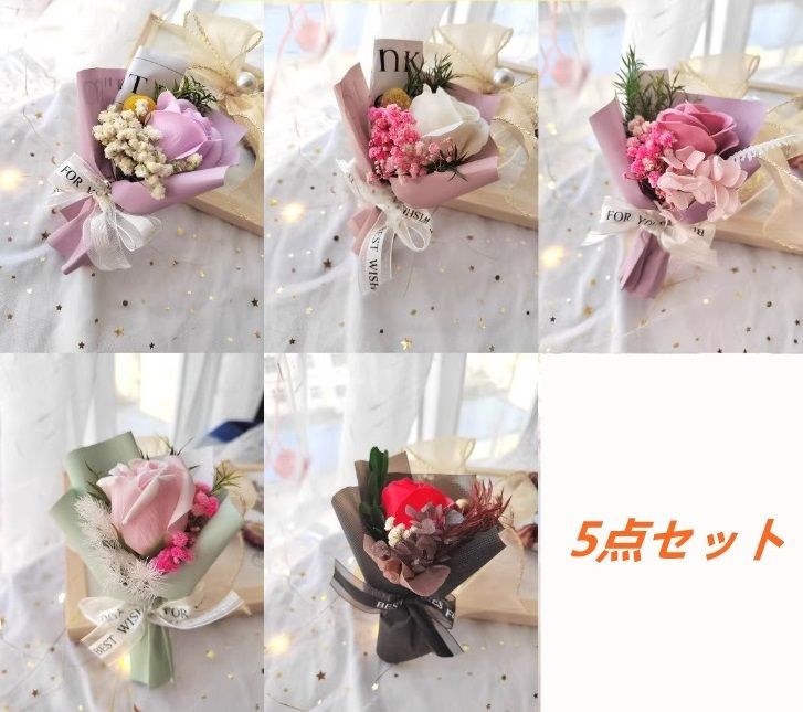 かわいいお花たちのミニブーケおまかせ  ドライフラワーミニブーケ ドライフラワーミニ  5点セット