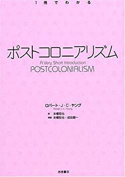 【中古】 ポストコロニアリズム (〈1冊でわかる〉シリーズ) ポストコロニアリズム (〈1冊でわかる〉シリーズ) | 1冊でわかる 哲也著 ロバート・J.C.ヤング、本橋哲也