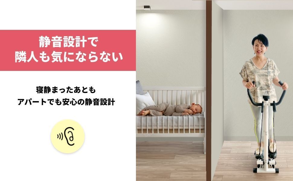 ステッパー